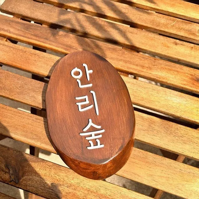 Apartment Anri Forest #Long Stay#5People #Front Yard#Laundry Busan